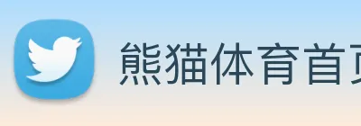熊猫体育首页 Logo